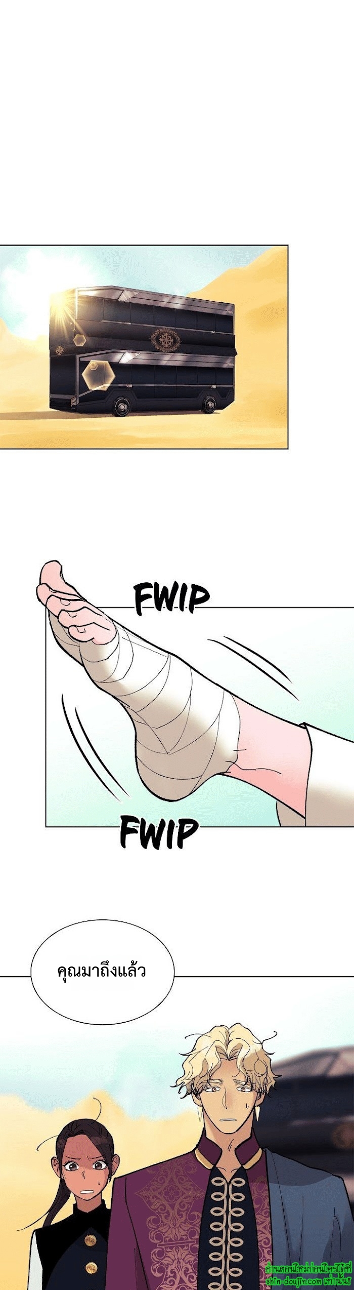 Wet dessert EP 16